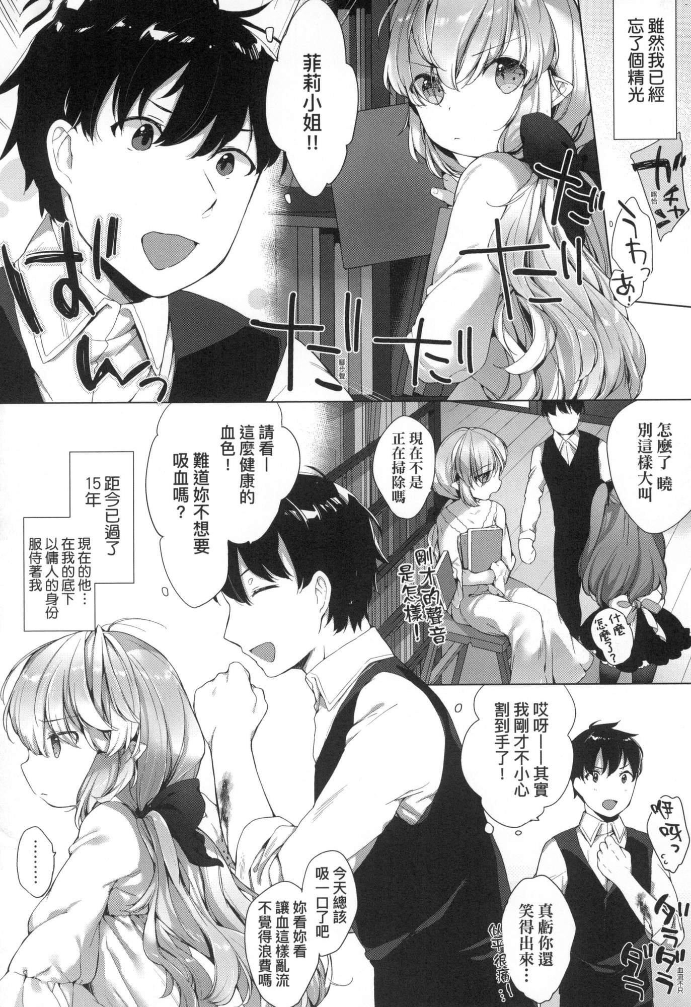 うつし世とおさなづま｜娑婆现世的娇小狐妻[中国翻訳][无修正]うつし世とおさなづま｜娑婆现世的娇小狐妻[中国翻訳][无修正]