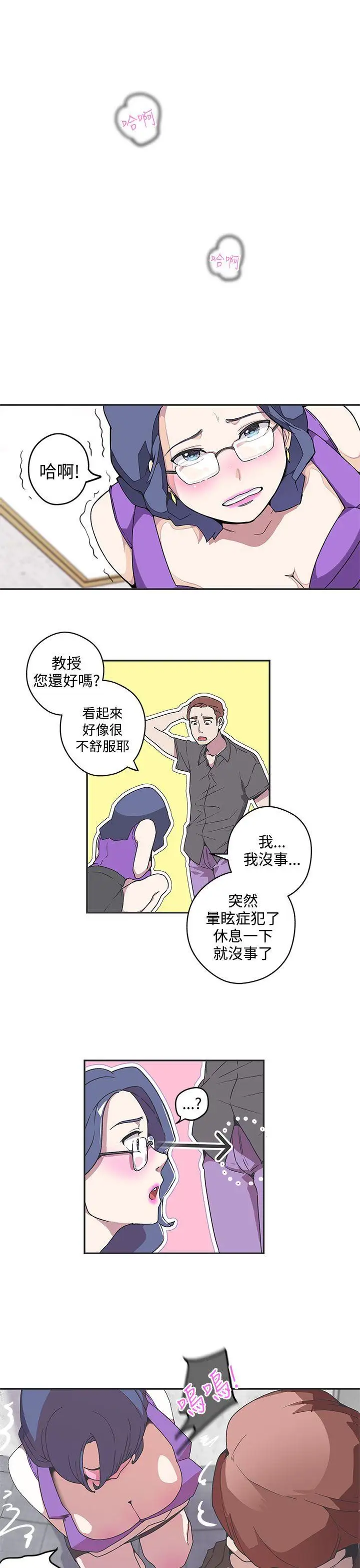 LOVE愛的導航G第42話