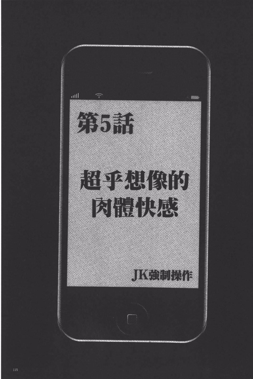 [クリムゾン]JK强制操作スマホで长期间弄ばれた风纪委员长【完全版】[クリムゾン]JK强制操作スマホで长期间弄ばれた风纪委员长【完全版】