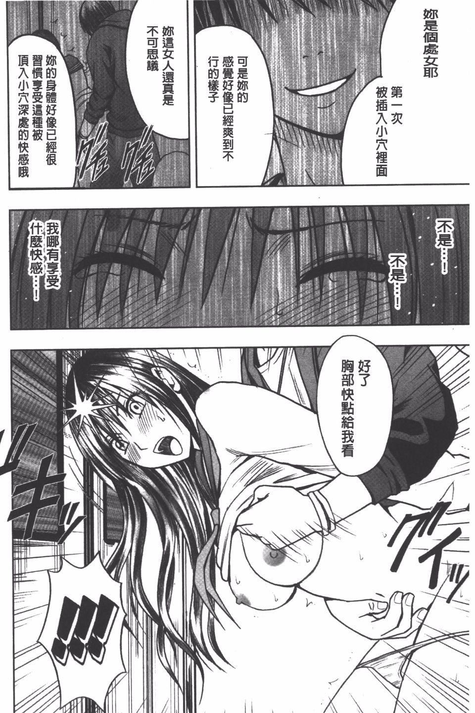 [クリムゾン]JK強制操作スマホで長期間弄ばれた風紀委員長【完全版】[クリムゾン]JK強制操作スマホで長期間弄ばれた風紀委員長【完全版】