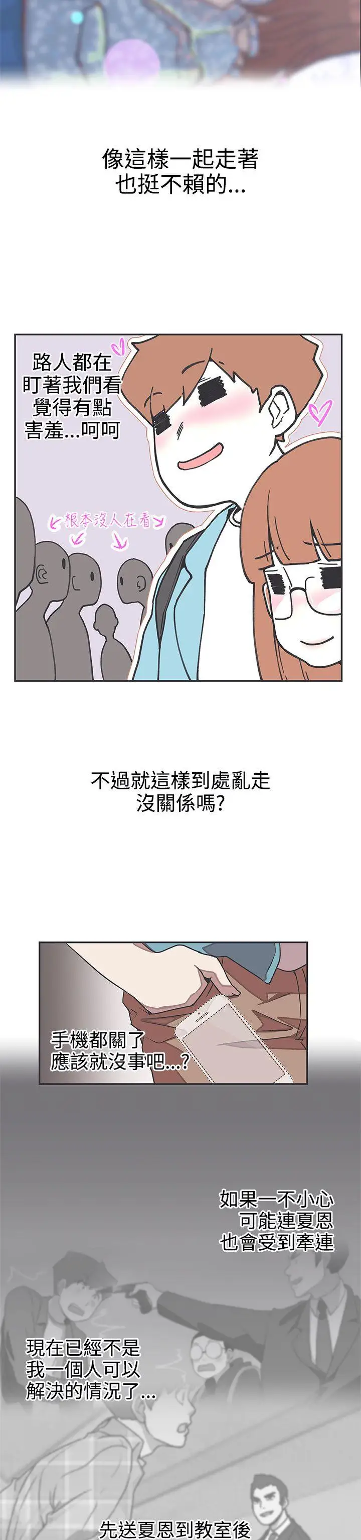 LOVE爱的导航G第42话