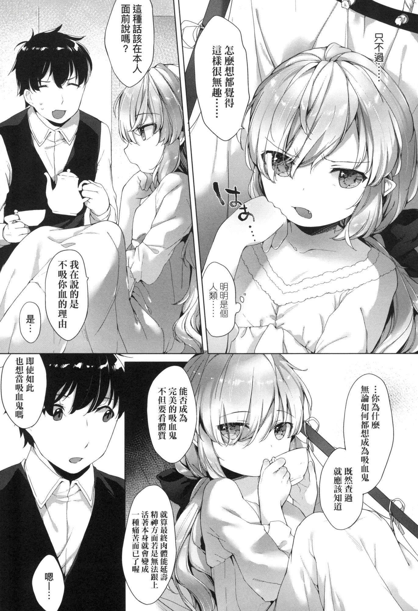うつし世とおさなづま｜娑婆现世的娇小狐妻[中国翻訳][无修正]うつし世とおさなづま｜娑婆现世的娇小狐妻[中国翻訳][无修正]