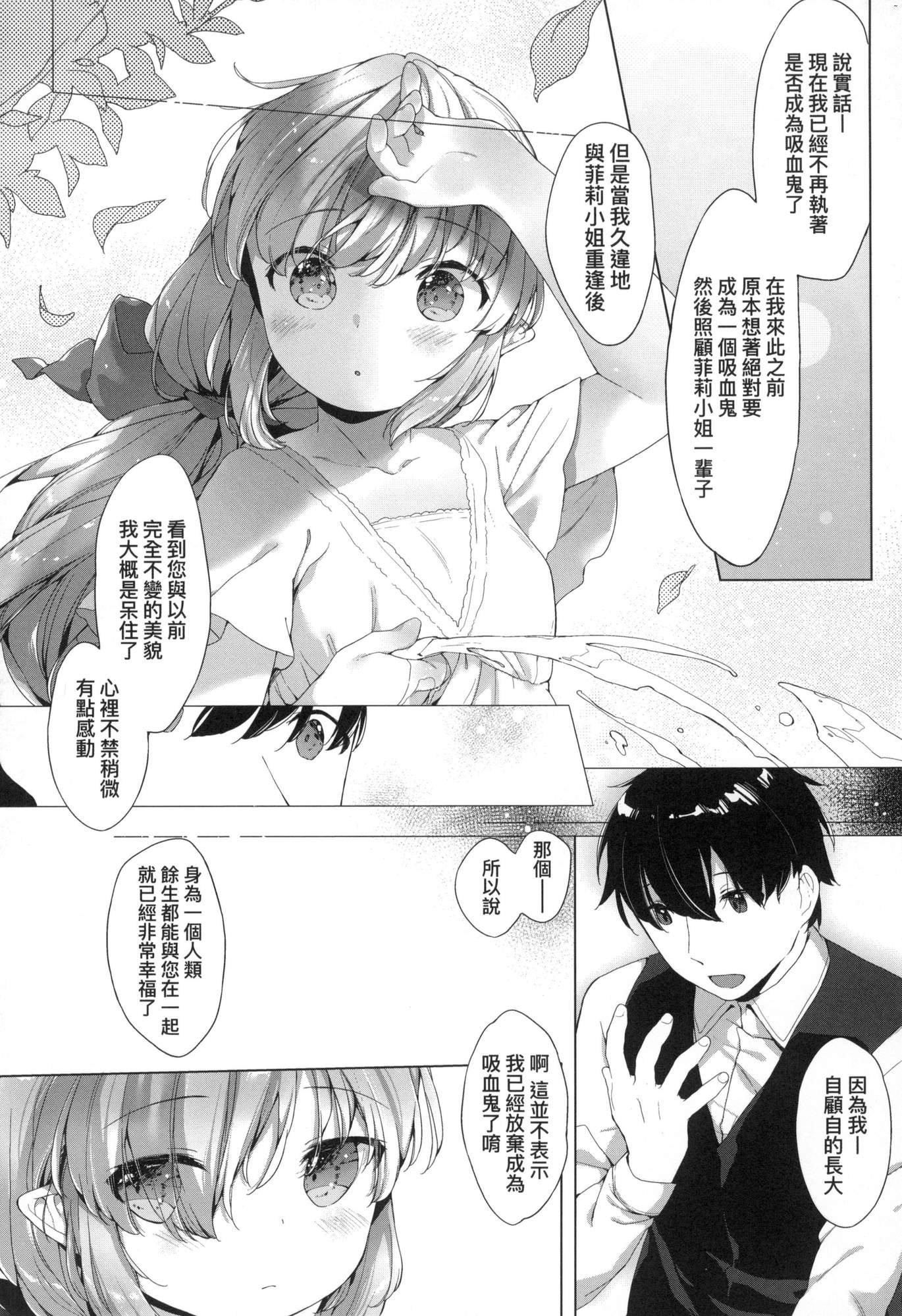 うつし世とおさなづま｜娑婆现世的娇小狐妻[中国翻訳][无修正]うつし世とおさなづま｜娑婆现世的娇小狐妻[中国翻訳][无修正]