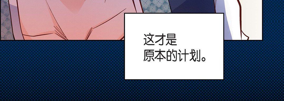 獻給心臟第23話