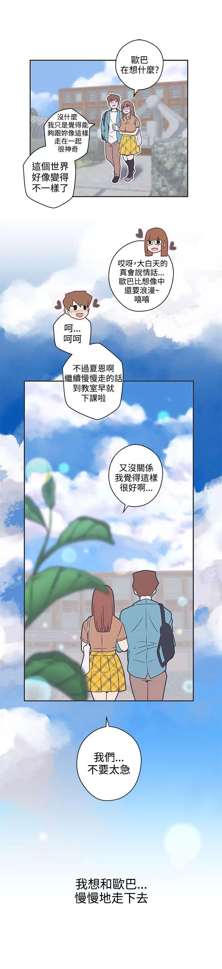 LOVE爱的导航G第42话