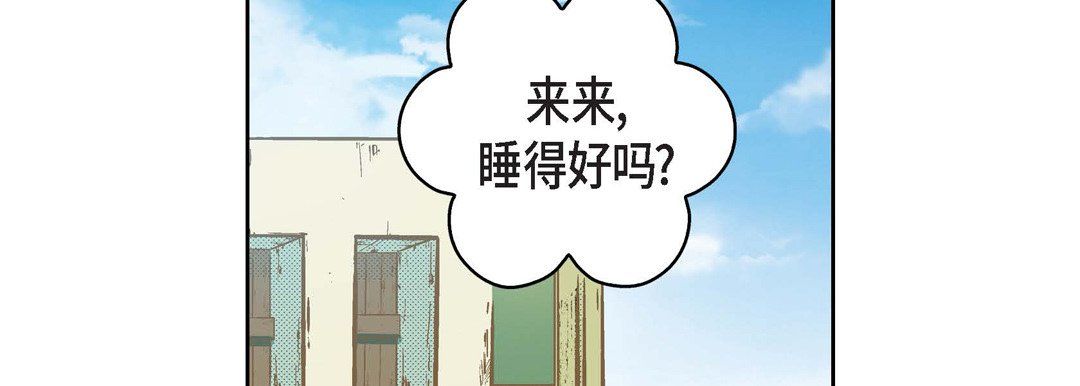 献给心臟第23话