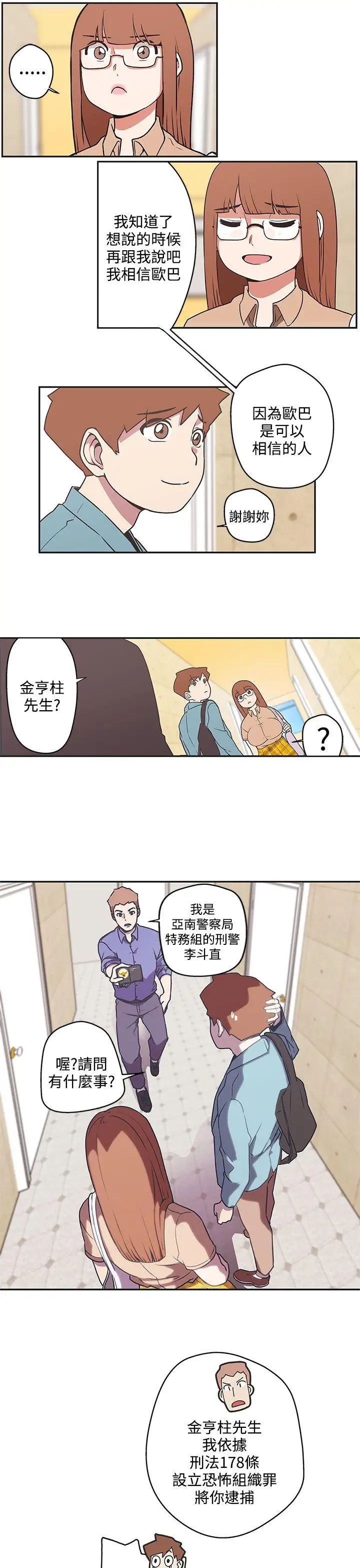 LOVE愛的導航G第43話