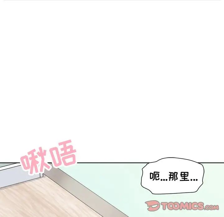 最慘房東並不慘第19话