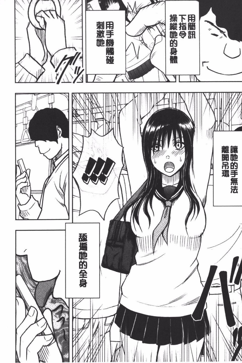 [クリムゾン]JK強制操作スマホで長期間弄ばれた風紀委員長【完全版】[クリムゾン]JK強制操作スマホで長期間弄ばれた風紀委員長【完全版】