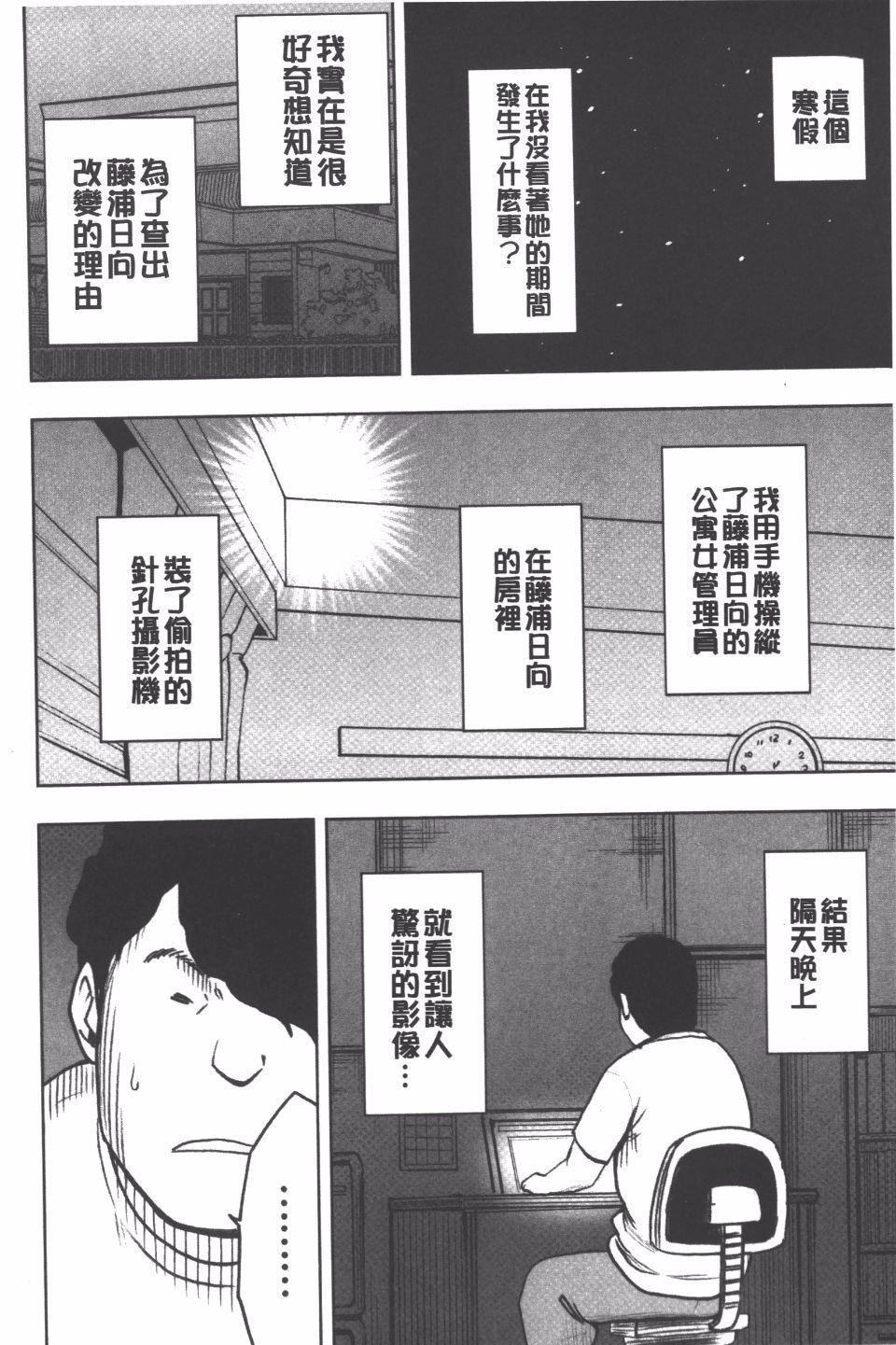 [クリムゾン]JK強制操作スマホで長期間弄ばれた風紀委員長【完全版】[クリムゾン]JK強制操作スマホで長期間弄ばれた風紀委員長【完全版】