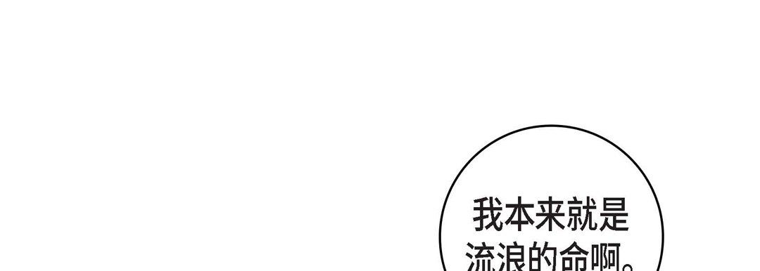 献给心臟第23话