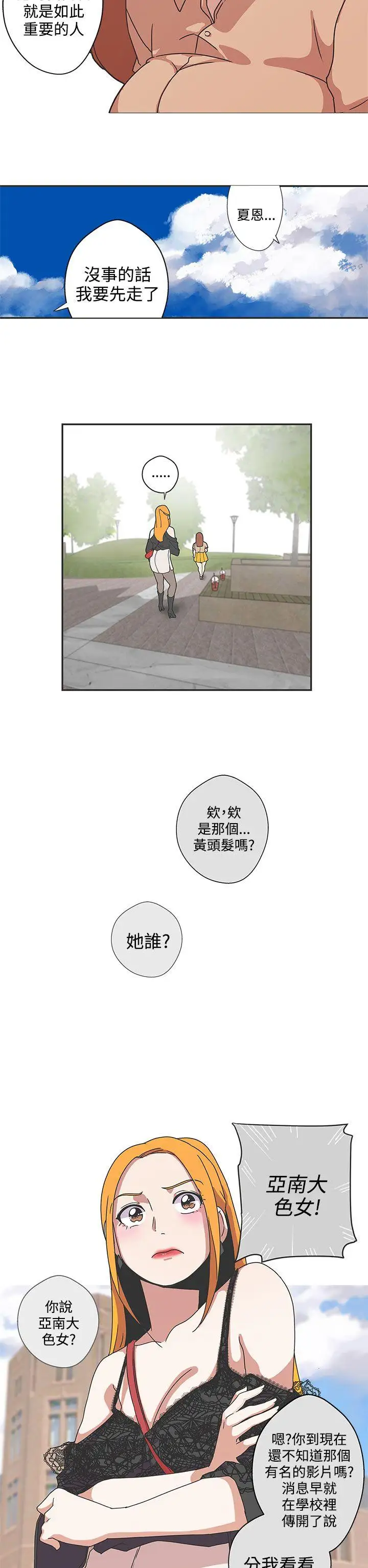 LOVE愛的導航G第43話