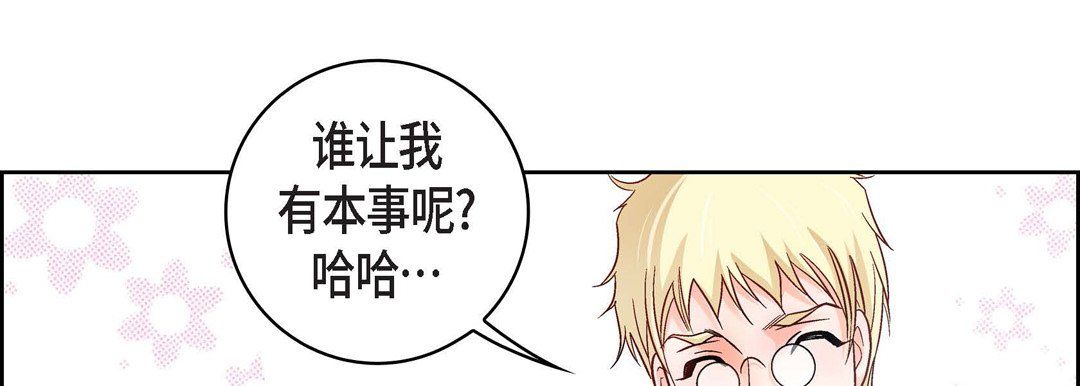 獻給心臟第23話