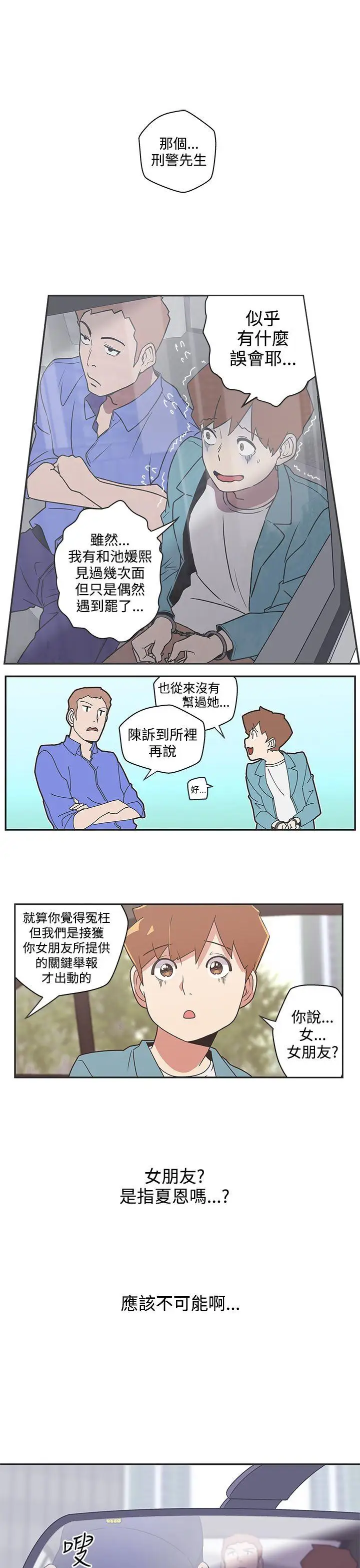 LOVE爱的导航G第44话