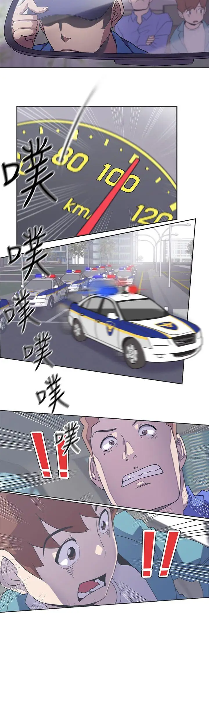 LOVE愛的導航G第44話