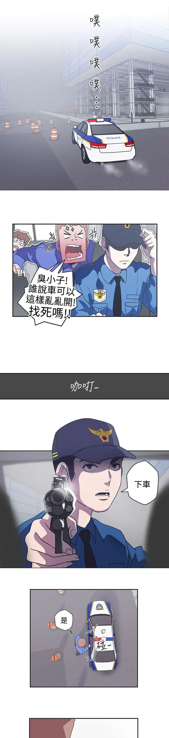 LOVE爱的导航G第44话