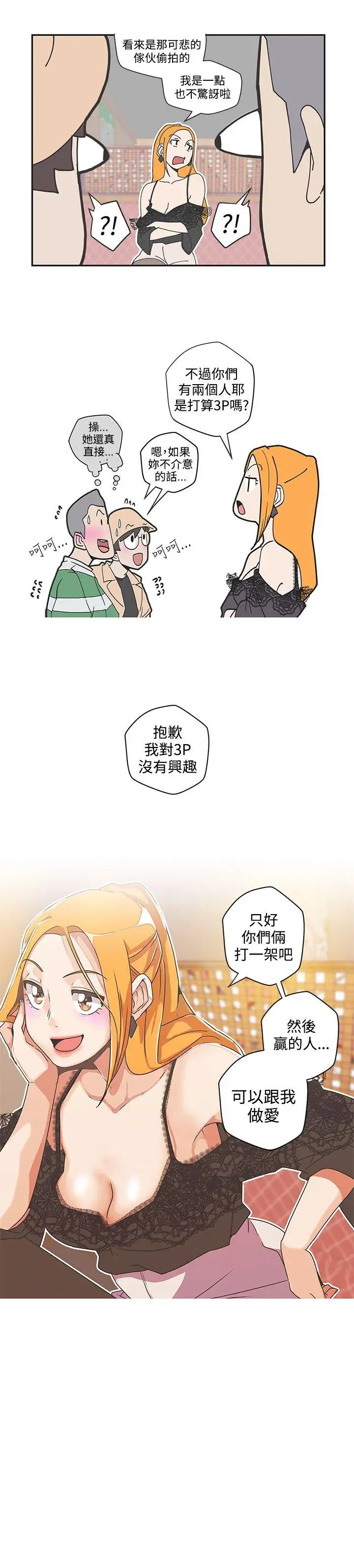 LOVE爱的导航G第44话