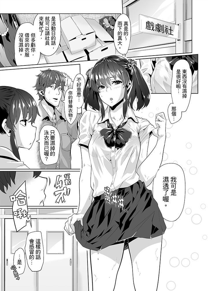 電車色狼，做到高潮為止！第20話