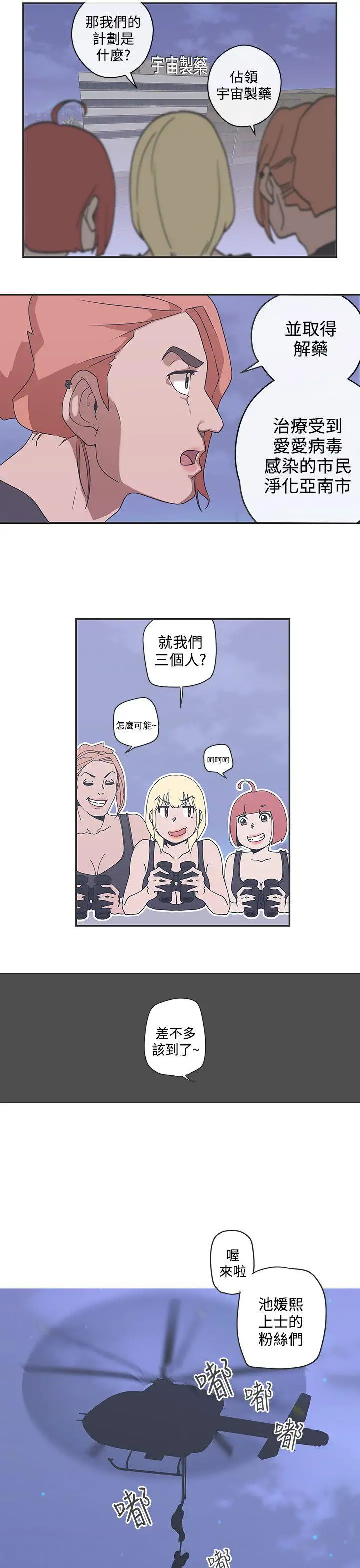 LOVE爱的导航G第47话
