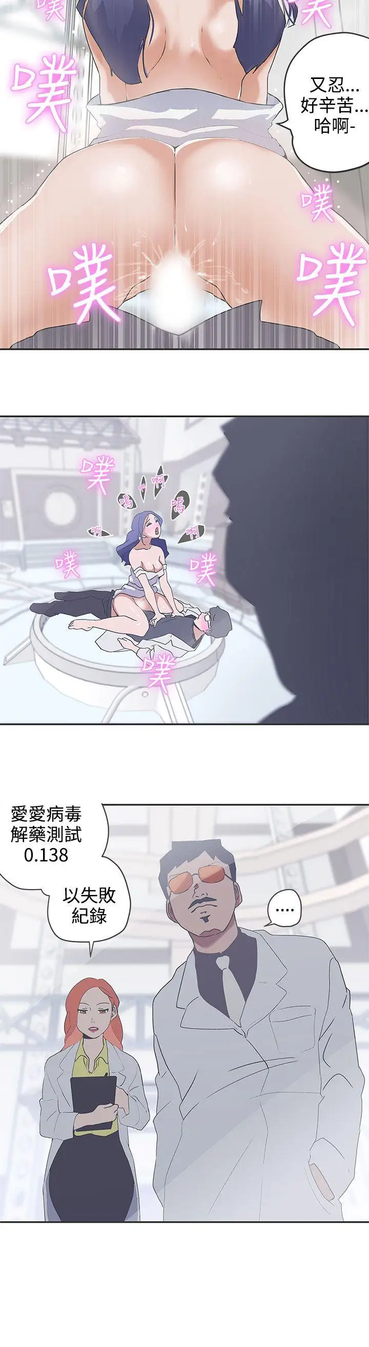LOVE爱的导航G第47话