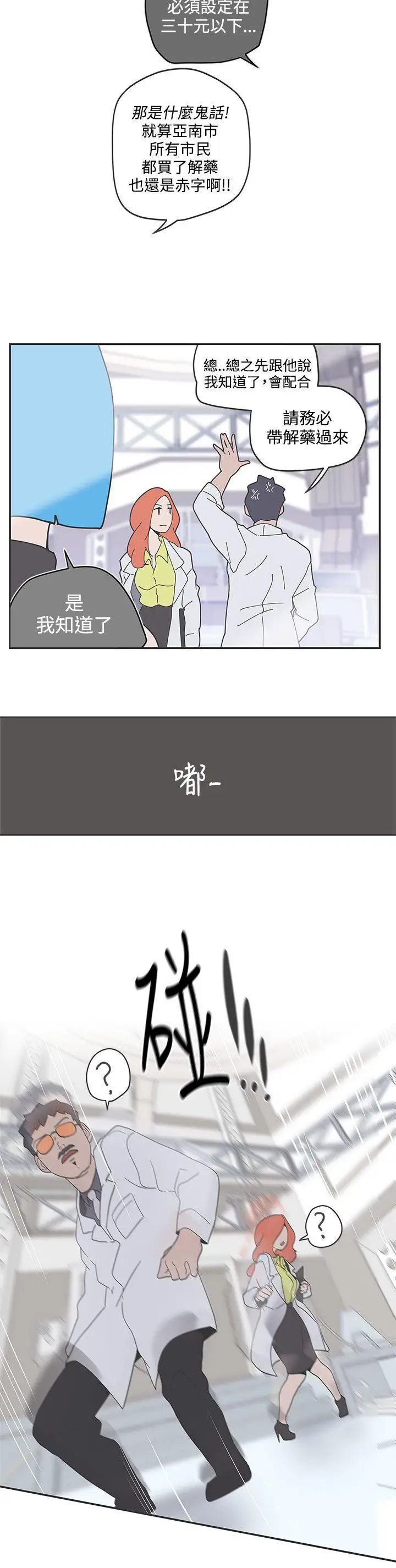 LOVE爱的导航G第47话