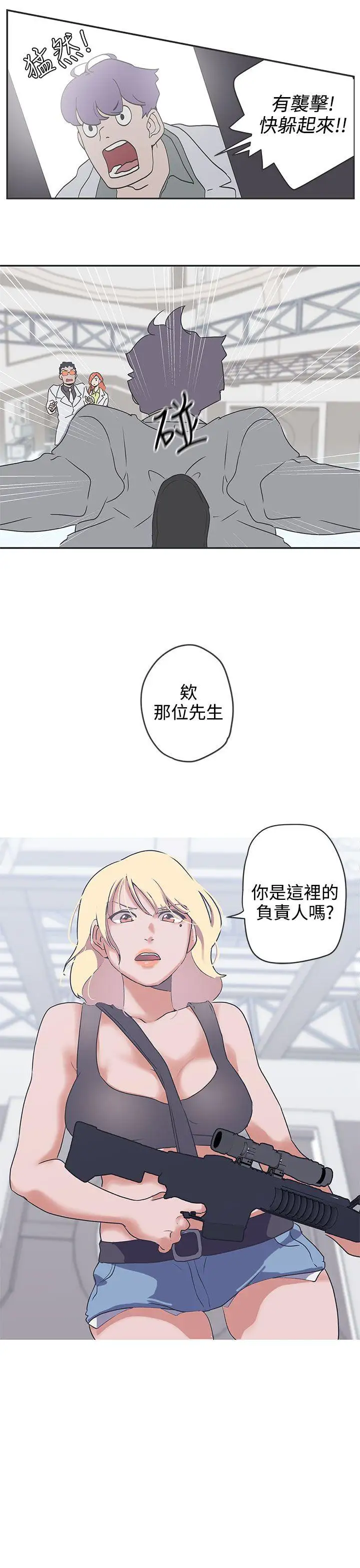 LOVE爱的导航G第47话