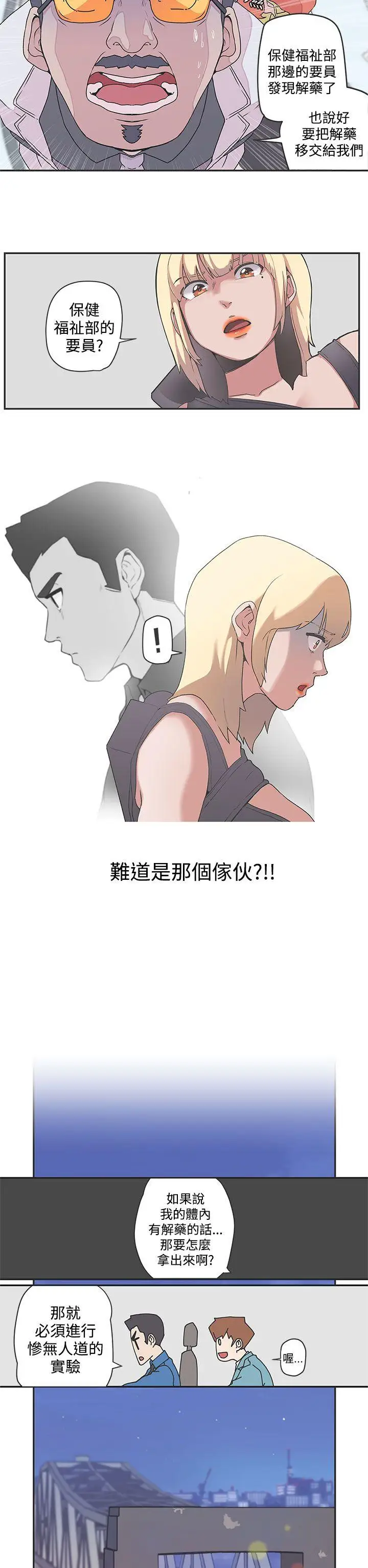 LOVE爱的导航G第48话