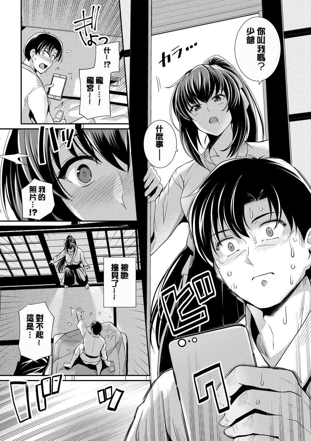 甘色バニラ[无修正]甘色バニラ[无修正]