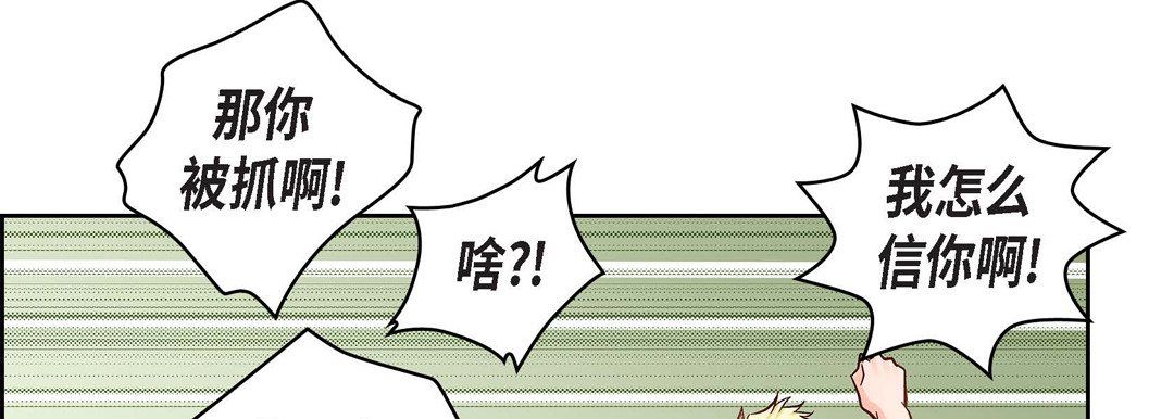 献给心臟第24话