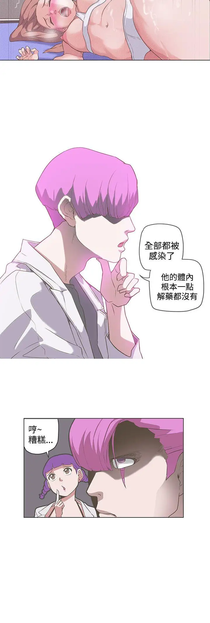 LOVE爱的导航G第49话