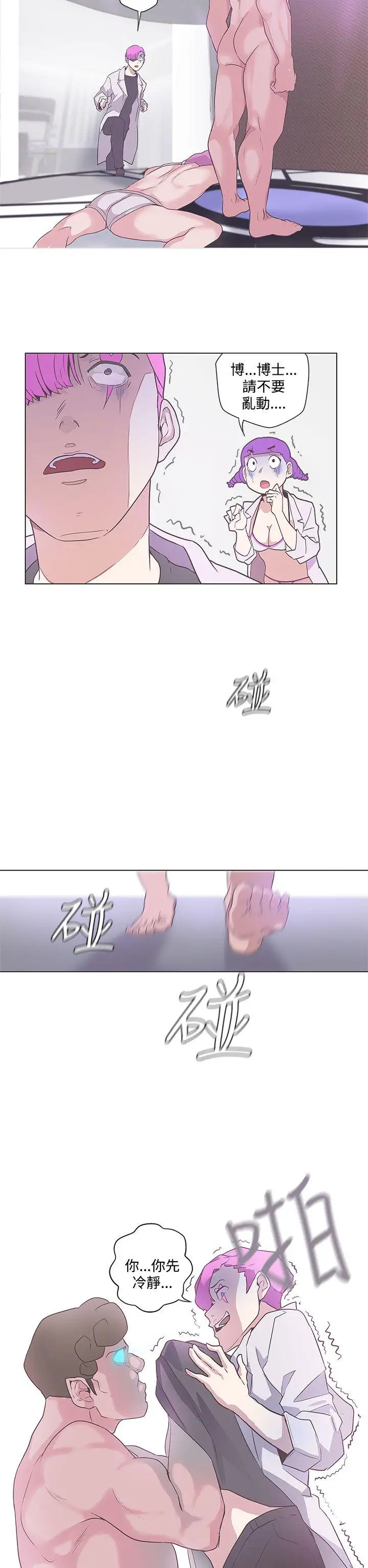 LOVE爱的导航G第49话