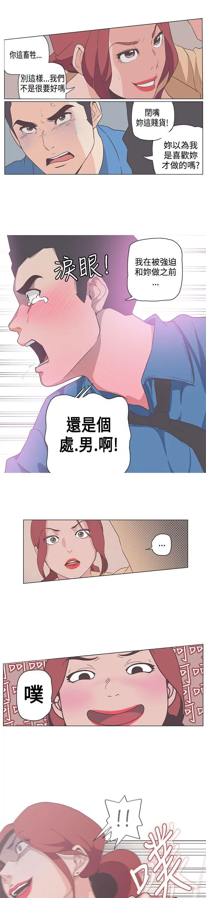 LOVE爱的导航G第50话
