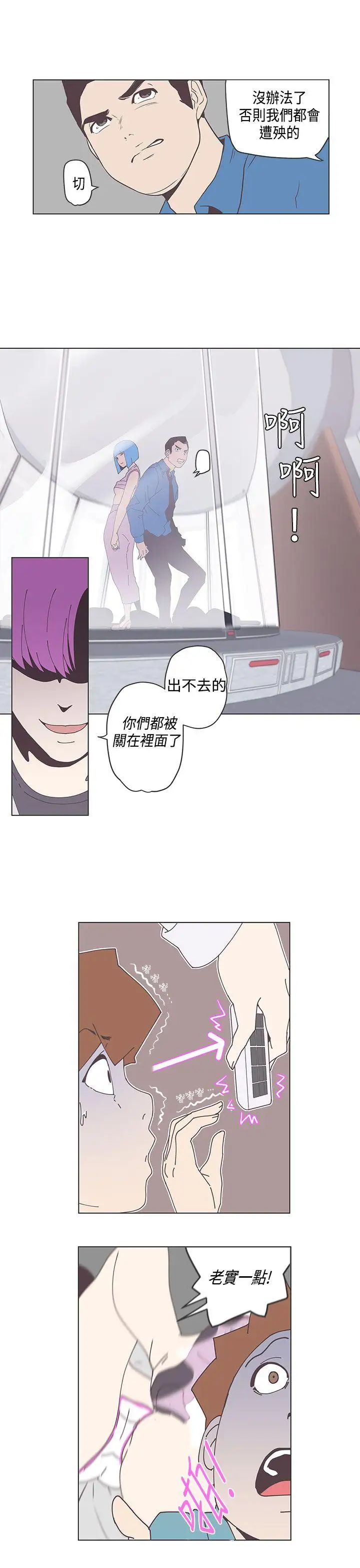 LOVE爱的导航G第50话