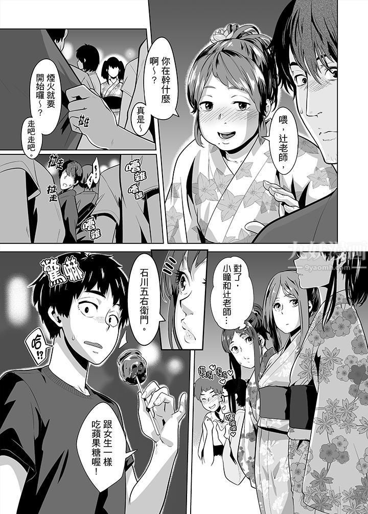 電車色狼，做到高潮為止！第25話