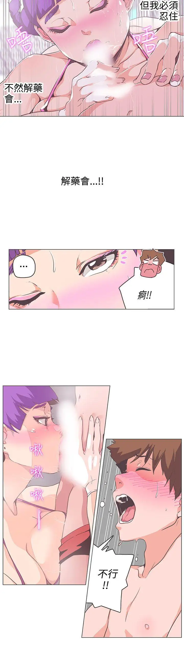 LOVE爱的导航G第51话