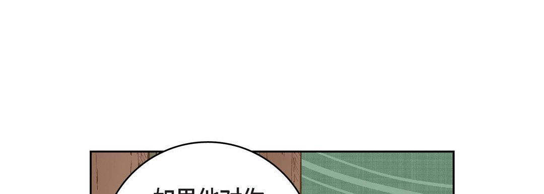 献给心臟第24话