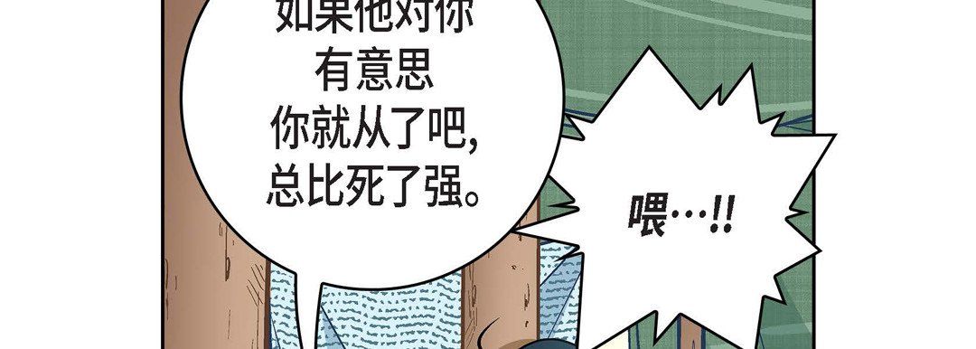 献给心臟第24话