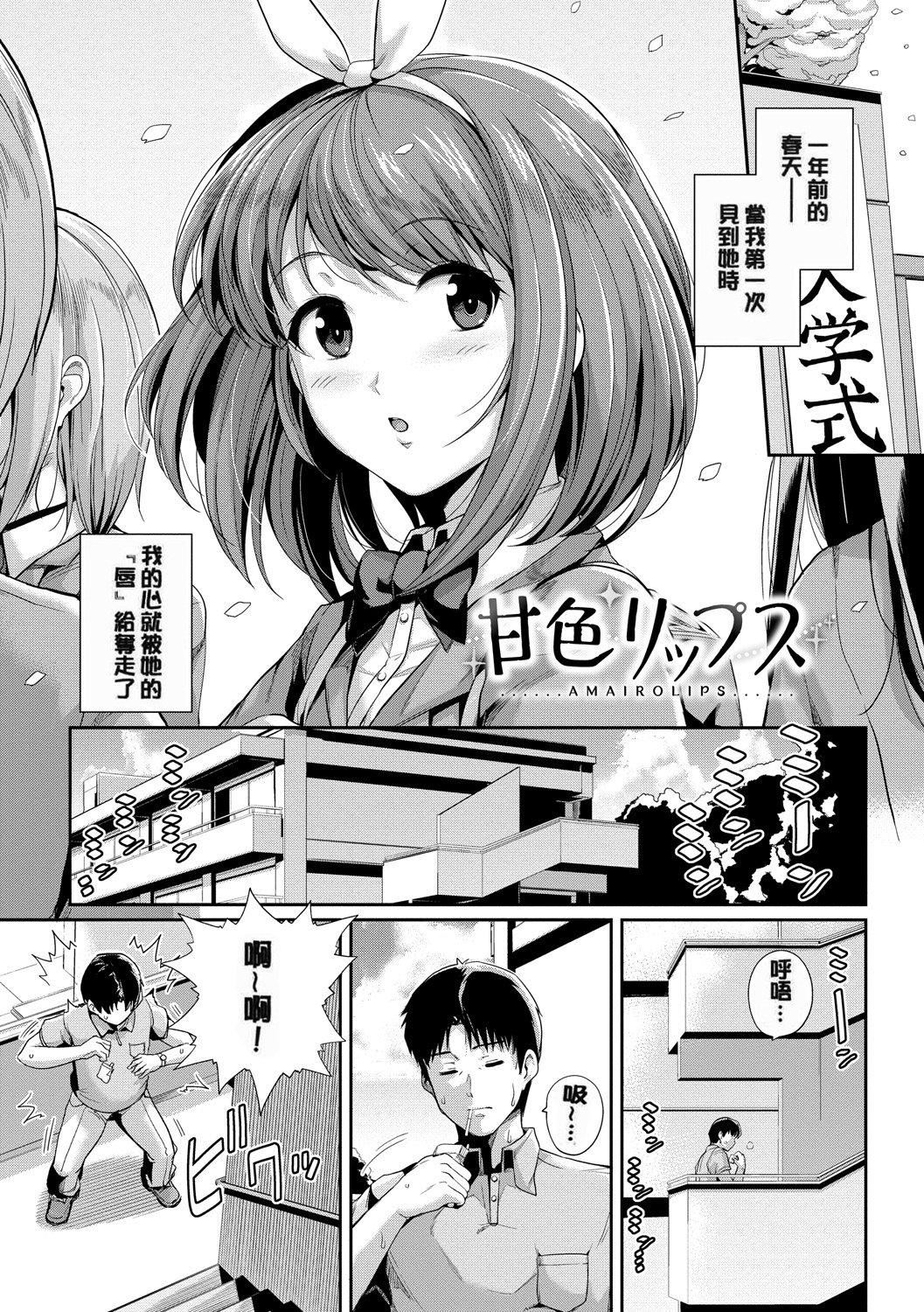 甘色バニラ[无修正]甘色バニラ[无修正]