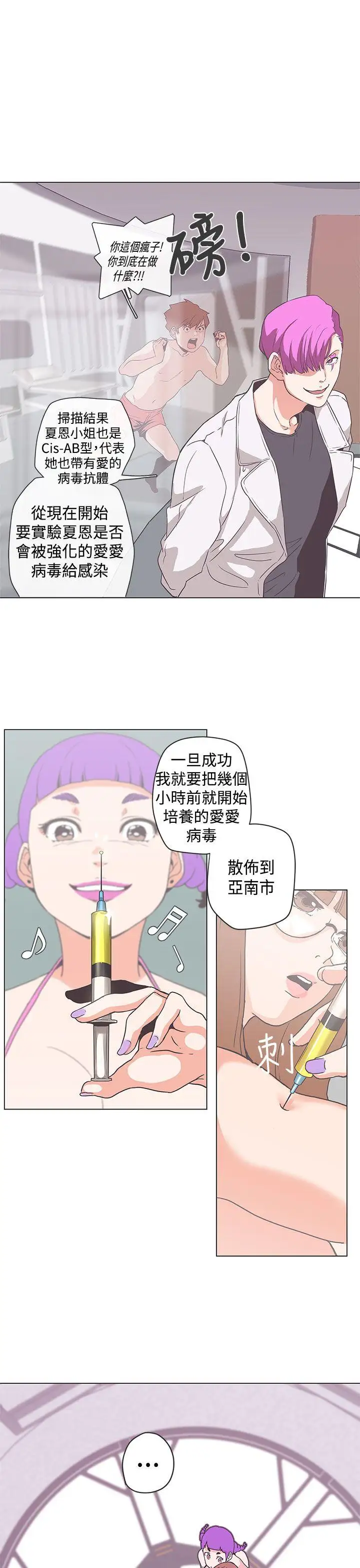 LOVE爱的导航G第52话