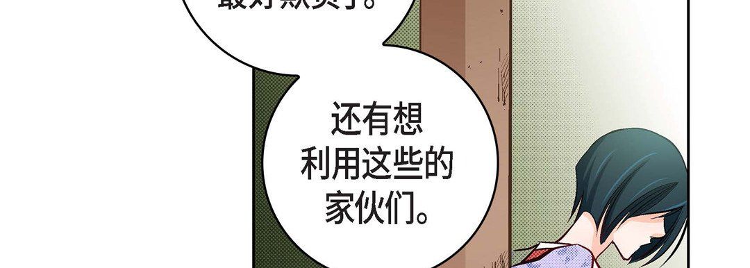 献给心臟第24话