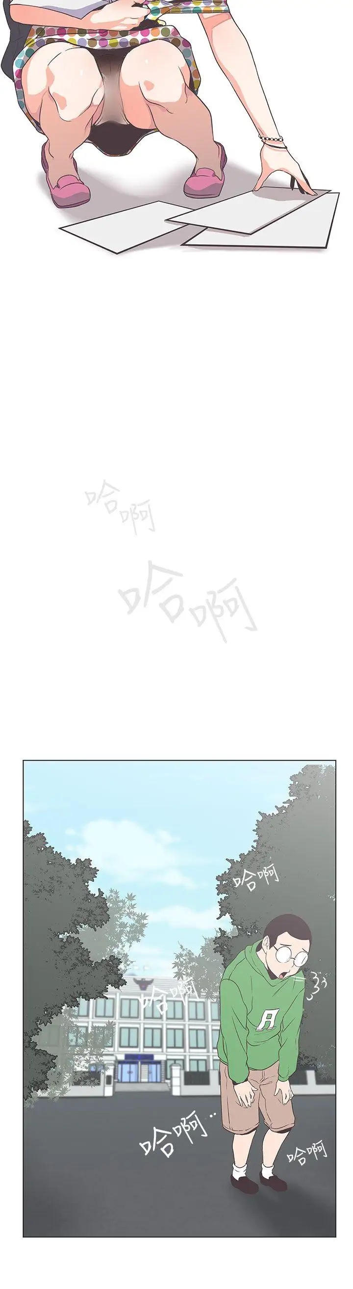LOVE爱的导航G第52话