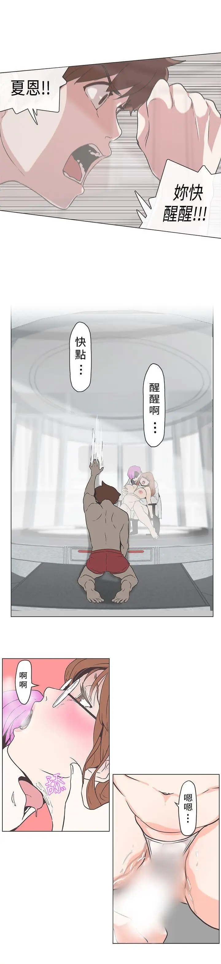 LOVE愛的導航G第52話