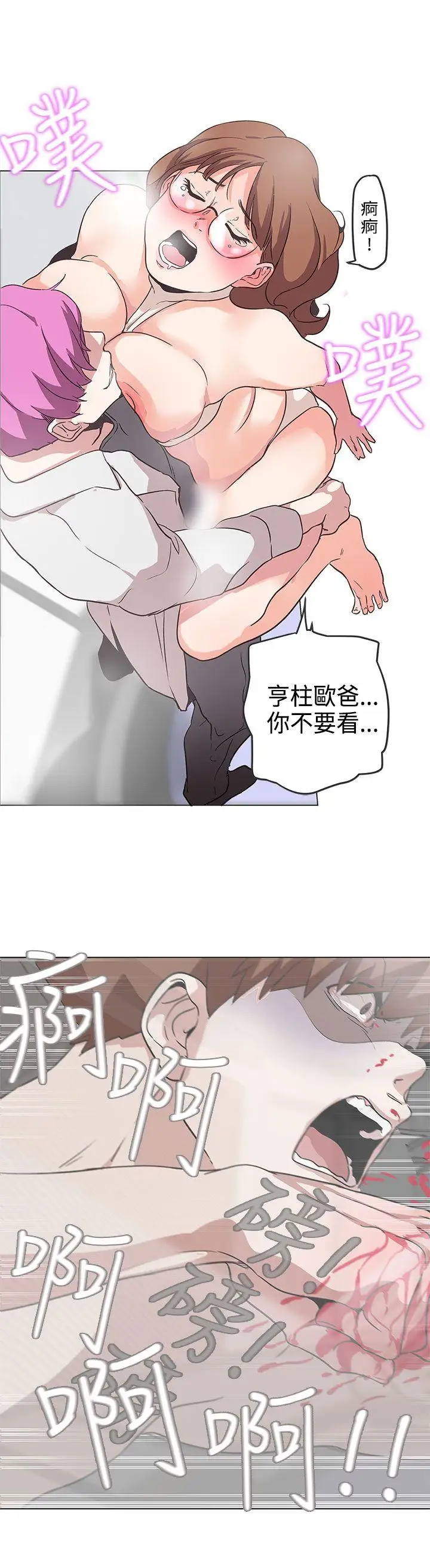 LOVE愛的導航G第52話