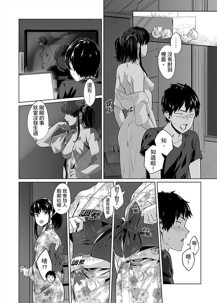 電車色狼，做到高潮為止！第27話