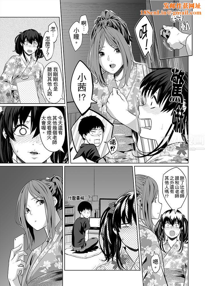 电车色狼，做到高潮为止！第27话