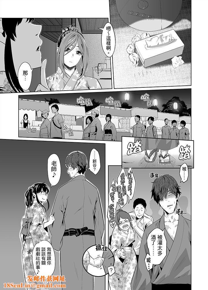 电车色狼，做到高潮为止！第27话