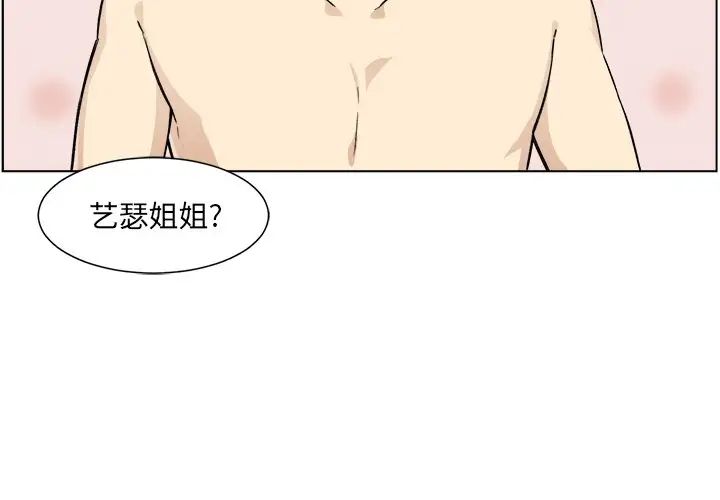 最慘房東並不慘第21话