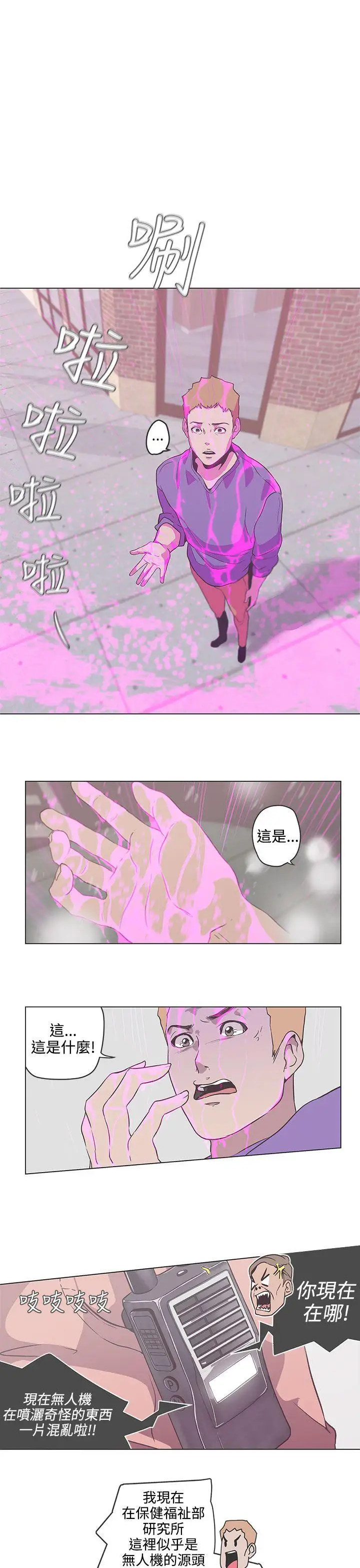 LOVE爱的导航G第53话