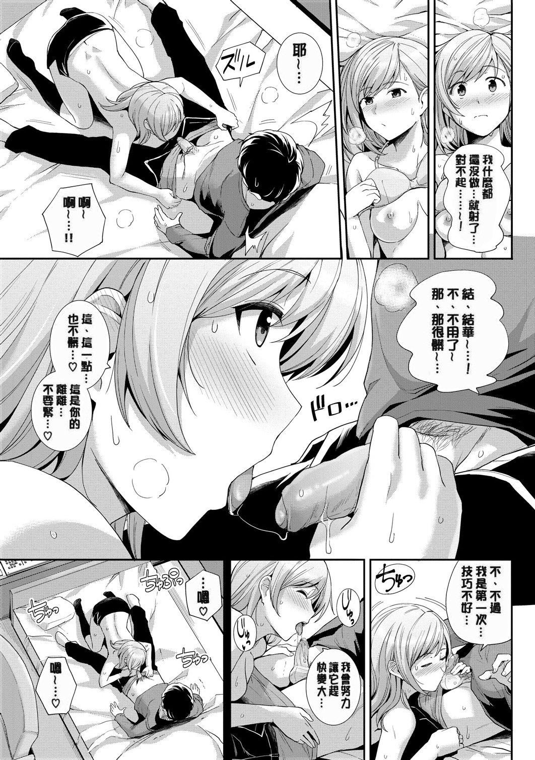 甘色バニラ[无修正]甘色バニラ[无修正]