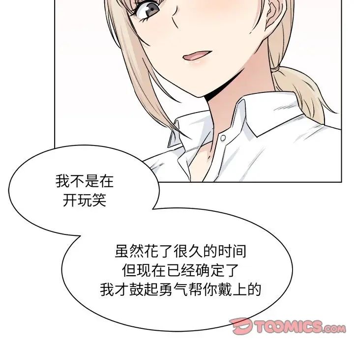 最慘房東並不慘第21话